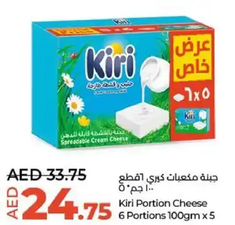 Lulu Hypermarket Kiri Portion Cheese 6 Portions 100gm x 5 offer