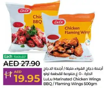 Lulu Hypermarket LuLu Marinated Chicken Wings BBQ or Flaming Wings 500gm offer
