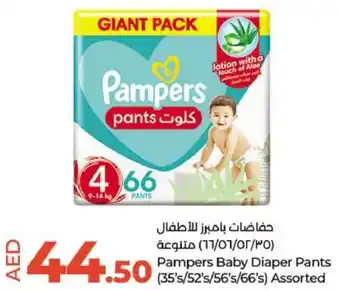 Lulu Hypermarket Pampers Baby Diaper Pant Assorted offer