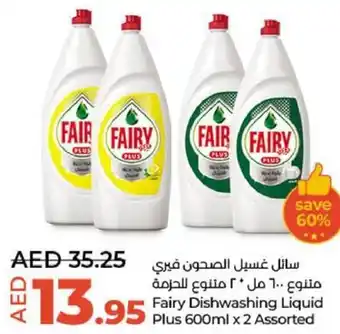 Lulu Hypermarket Fairy Dishwashing Liquid Plus 600ml x 2 Assorted offer