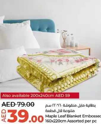 Lulu Hypermarket Maple Leaf Blanket Embossed 160x220cm Assorted per pc offer