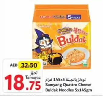 Union Coop Samyang Quattro Cheese Buldak Noodles 5 x 145gm offer