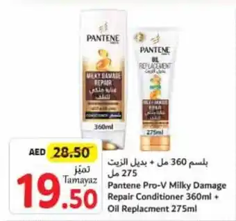 Union Coop Pantene Pro-V Milky Damage Repair Conditioner 360ml + Oil Replacment 275ml offer