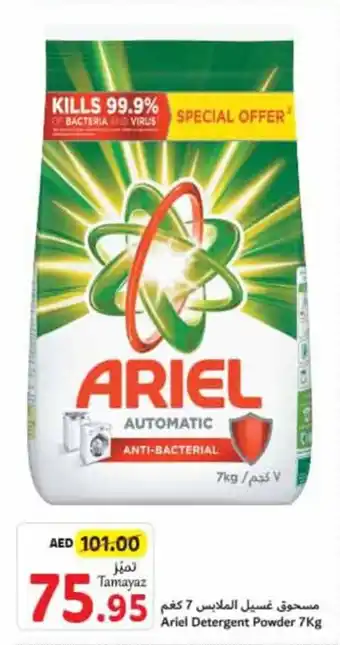 Union Coop Ariel Detergent Powder 7kg offer