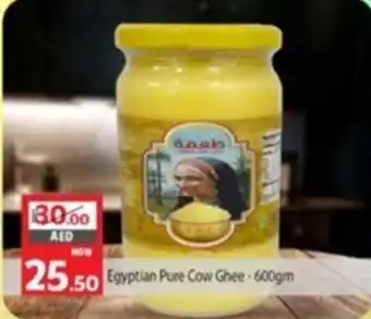 Safari Hypermarket Egyptian Pure Cow Ghee 600gm offer