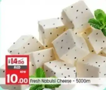 Safari Hypermarket Fresh Nabulsi Cheese - 500gm offer