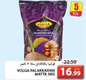 Grand Hyper Market VOLGA PALAKKADAN MATTA 5KG offer