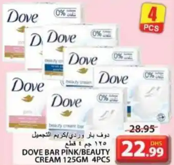 Grand Hyper Market DOVE BAR PINK OR BEAUTY CREAM 125GM 4PCS offer