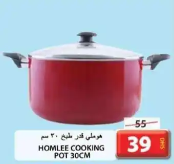 Grand Hyper Market HOMLEE COOKING POT 30CM offer