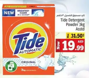 Kenz Hypermarket Tide Detergent Powder 3kg Asstd offer