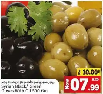 Kenz Hypermarket Syrian Black / Green Olives With Oil 500 gm offer