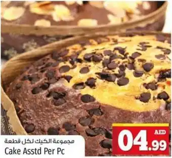 Kenz Hypermarket Cake Asstd Per Pc offer