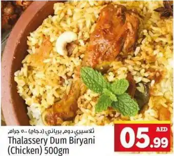 Kenz Hypermarket Thalassery Dum Biryani (Chicken) 500gm offer