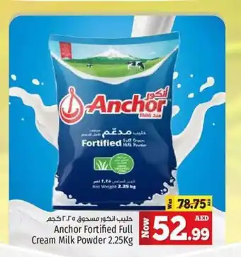 Kenz Hypermarket Anchor Fortified Full Cream Milk Powder 2.25kg offer
