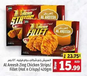 Kenz Hypermarket Al Areesh Zing Chicken Strips/ Fillet (Hot n Crispy) 420gm offer