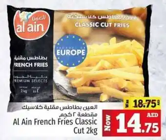 Kenz Hypermarket Al Ain French Fries classic cut 2kg offer