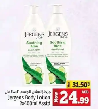 Kenz Hypermarket Jergens Body Lotion 2x400ml Asstd offer