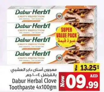 Kenz Hypermarket Dabur Herbal Clove Toothpaste 4x100gm offer