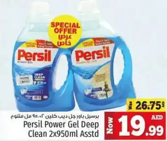 Kenz Hypermarket Persil Power Gel Deep Clean 2x950ml offer