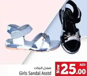 Kenz Hypermarket Girls Sandal Asstd offer