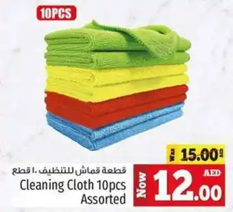 Kenz Hypermarket Cleaning Cloth 10pcs Assorted offer