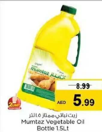 Last Chance Mumtaz Vegetable Oil Bottle 1.5Lt offer