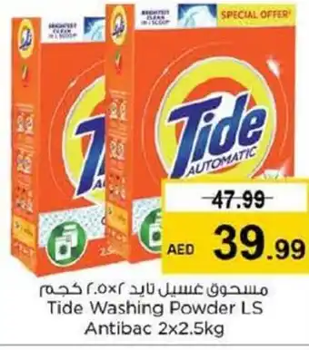 Last Chance Tide Washing Powder LS Antibac 2x2.5kg offer