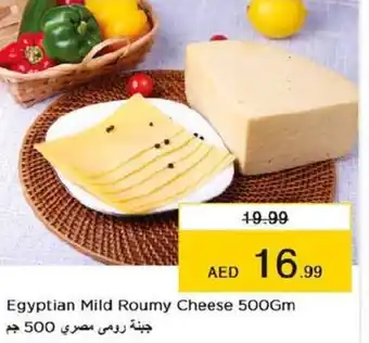 Last Chance Egyptian Mild Roumy Cheese 500Gm offer