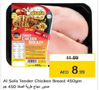 Last Chance Al Safa Tender Chicken Breast 450gm offer