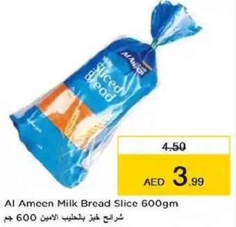 Last Chance Al Ameen Milk Bread Slice 600gm offer