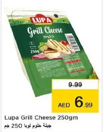Last Chance Lupa Grill Cheese 250gm offer