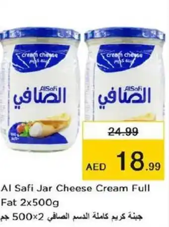 Last Chance Al Safi Jar Cheese Cream Full Fat 2x500g offer