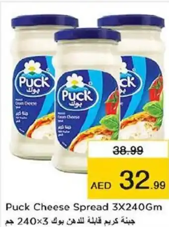 Last Chance Puck Cheese Spread 3X240Gm offer
