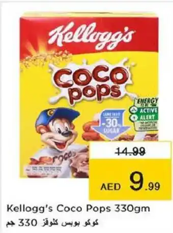 Last Chance Kellogg's Coco Pops 330gm offer
