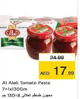 Last Chance Al Alali Tomato Paste 7+1x130Gm offer