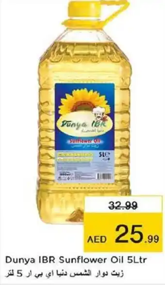 Last Chance Dunya IBR Sunflower Oil 5Ltr offer