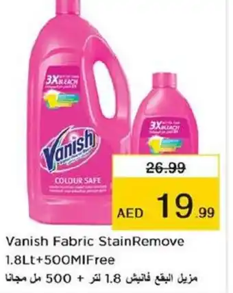 Last Chance Vanish Fabric StainRemove 1.8Lt+500MIFree offer