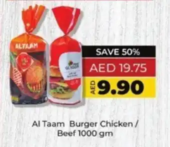 Lulu Hypermarket Al Taam Burger Chicken / Beef 1000 gm offer