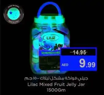 Last Chance Lilac Mixed Fruit Jelly Jar 1500Gm offer