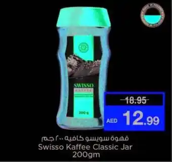 Last Chance Swisso Kaffee Classic Jar 200gm offer