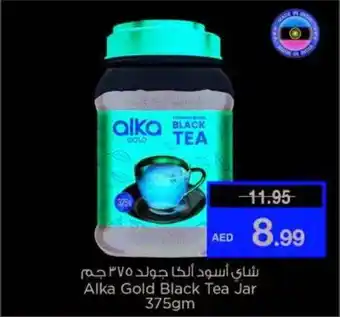 Last Chance Alka Gold Black Tea Jar 375gm offer