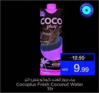 Last Chance Cocoplus Fresh Coconut Water 1ltr offer