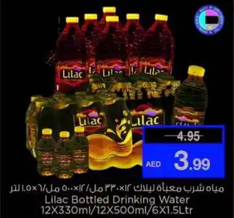 Last Chance Lilac Bottled Drinking Water 12X330ml/12X500ml/6X1.5Ltr offer
