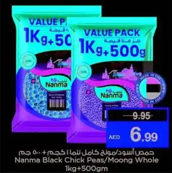 Last Chance Nanma Black Chick Peas/Moong Whole 1kg+500gm offer