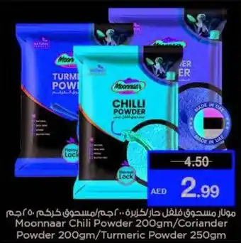 Last Chance Moonnaar Chili Powder 200gm/Coriander Powder 200gm/Turmeric Powder 250gm offer