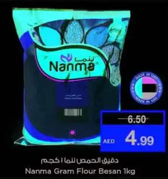 Last Chance Nanma Gram Flour Besan 1kg offer