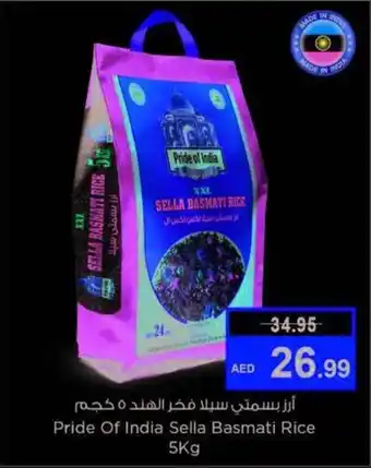 Last Chance Pride Of India Sella Basmati Rice 5Kg offer