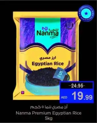 Last Chance Nanma Premium Egyptian Rice 5kg offer