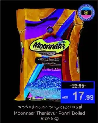 Last Chance Moonnaar Thanjavur Ponni Boiled Rice 5kg offer