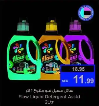 Last Chance Flow Liquid Detergent Asstd 2Ltr offer